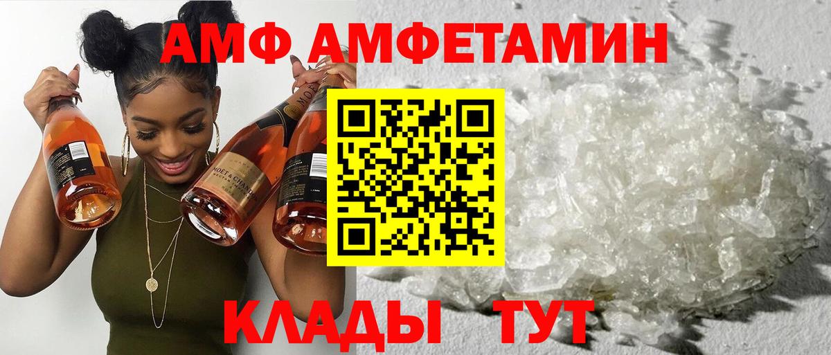 АМФ Premium Южноуральск