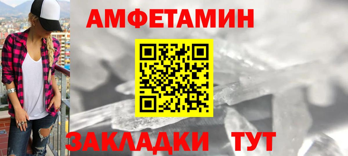 АМФЕТАМИН  Вход с VPN  Южноуральск  АМФ  Амфетамин 97% 