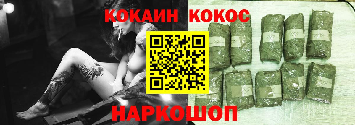 Южноуральск  Кокаин FishScale  Вход с VPN  Cocaine 99% 