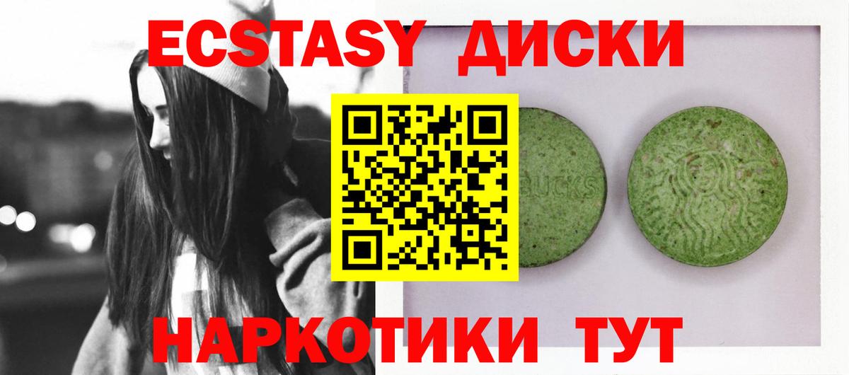 ЭКСТАЗИ Cube  Ecstasy  Вход с VPN  Южноуральск  Ecstasy XTC 
