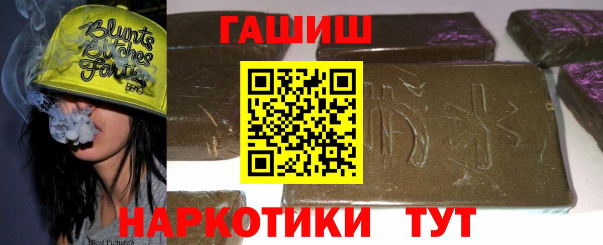 наркота  ГАШИШ  Вход с VPN  Южноуральск  Гашиш Ice-O-Lator  ГАШ Cannabis 