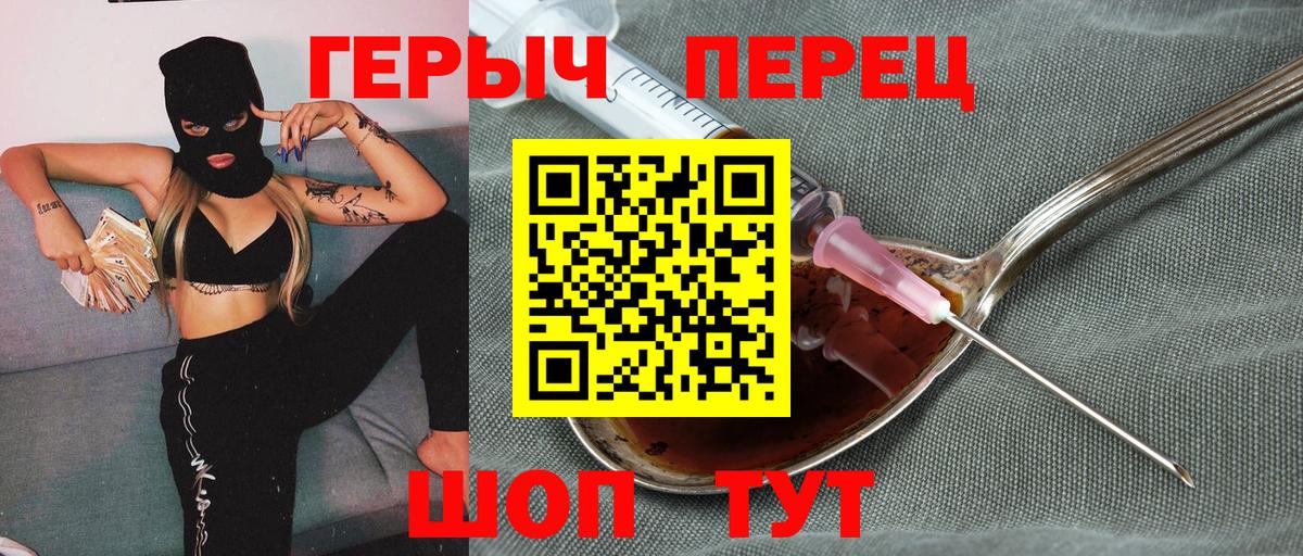 Героин герыч Южноуральск