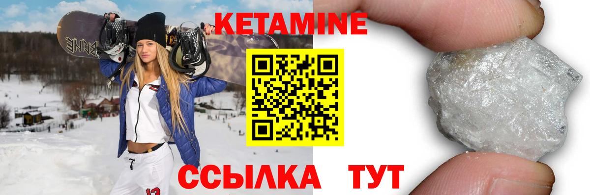КЕТАМИН VHQ Южноуральск