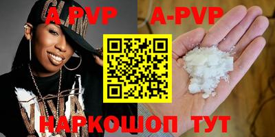 apvp Малгобек