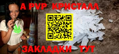 кристаллы Мариинск