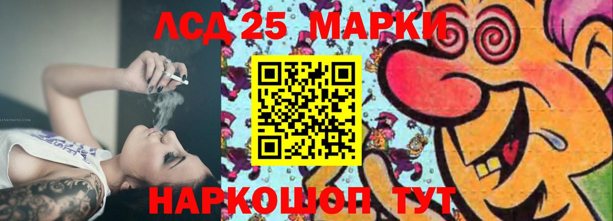 LSD-25 экстази ecstasy Южноуральск