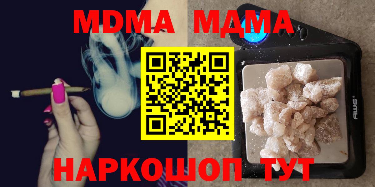 МДМА crystal Южноуральск