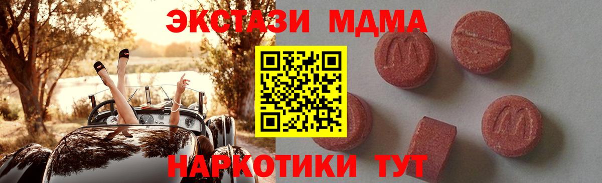 Южноуральск  MDMA Molly  МДМА  МДМА молли  Вход с VPN 