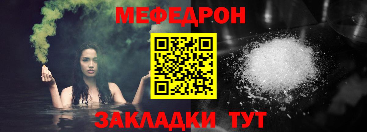 Меф VHQ  Вход с VPN  Южноуральск  Мефедрон  МЕФ 4 MMC 