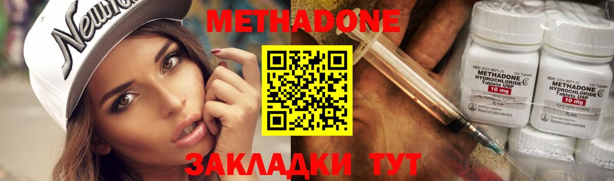 Метадон VHQ  Вход с VPN  Южноуральск  МЕТАДОН methadone 