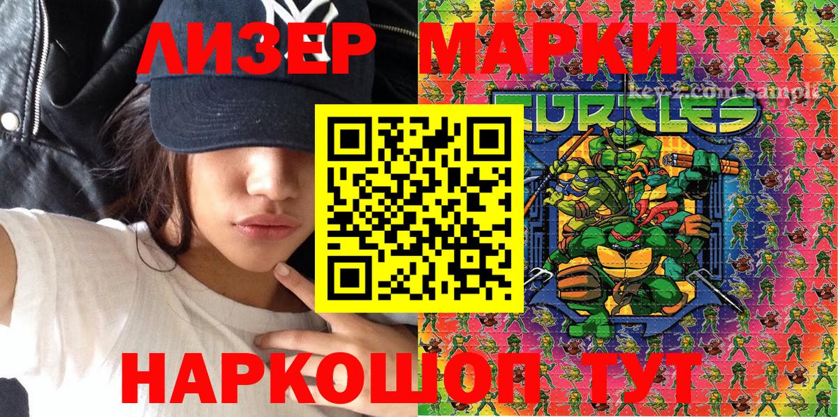 Марки NBOMe 1500мкг  Вход с VPN  Марки NBOMe 1500мкг  Южноуральск 